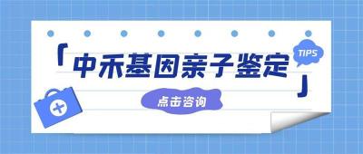 阜沙镇亲子鉴定本地精选的办理机构