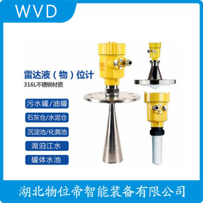 CNY-CGRD/80.30-C1P雷达料位计厂