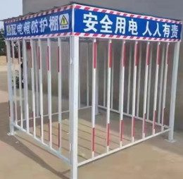 重庆工地配电箱防护棚 工地变压器防护栏杆