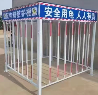 重庆工地配电箱防护棚 工地变压器防护栏杆