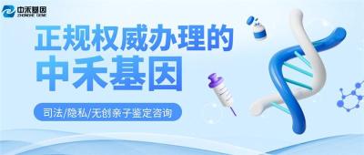 沈阳市权威亲子鉴定中心盘点