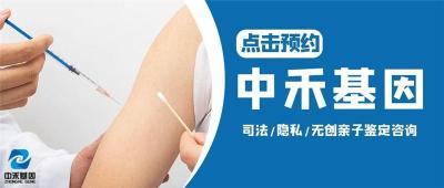 红岗区权威亲子鉴定中心一览