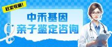 德阳市本地亲子鉴定价目表