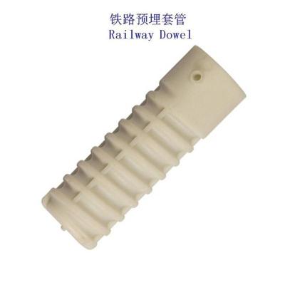 摩尔多瓦混凝土岔枕绝缘套管生产工厂