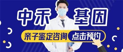 嵊泗县做个亲子鉴定收费标准