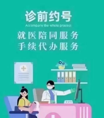 上海中山医院代挂号专家张峰上海各科室网上预约挂号靠谱吗