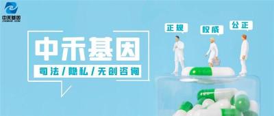 洋县做一份DNA亲子鉴定大概需要多少钱