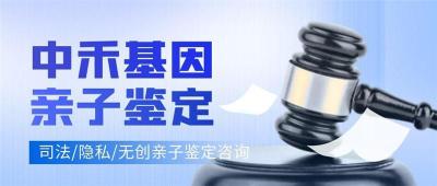 揭西县可以做亲子鉴定的中心地址查询一览