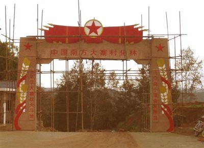 云南乡村风貌改造雕刻价格2024百分百满意