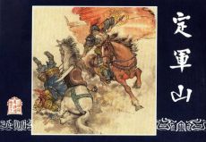 上海收购老版小画书 求购五六十年代连环画