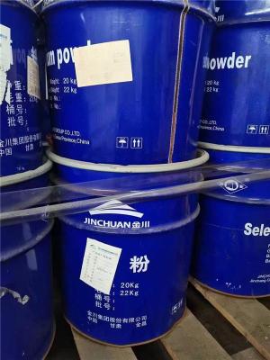 高坪区附近回收碱性染料电话