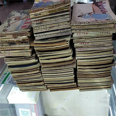 旧书画册收购 金山老版连环画回收