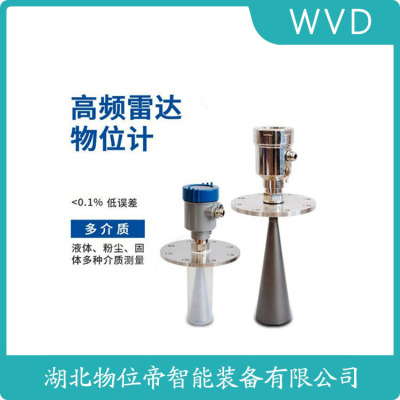 HSRD-G5雷达料位计