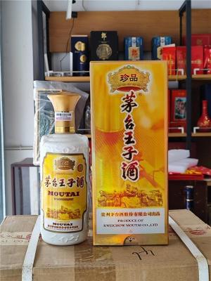 秦皇岛市2001年茅台酒鉴定回收全新价格