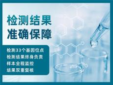 张北县亲子鉴定中心地址在哪共9家中心地址