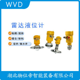 SYRD831-PG3B1A1AMA雷达液位计厂