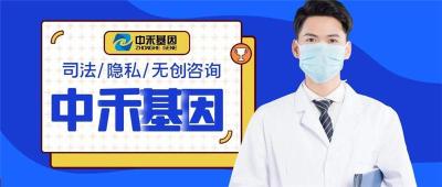 文峰区正规亲子鉴定收费明细