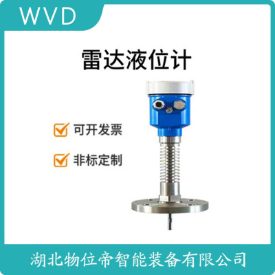 FX81ADETBFHXDNXX雷达式液位计供应商