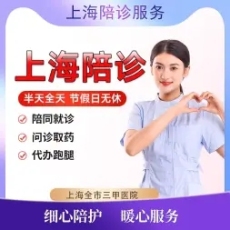 上海六院张昀昀医生提前排队多种方法