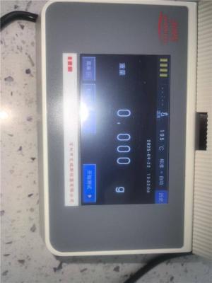 艾瑞斯仪器氨基磺酸盐减水剂固含量检测仪故