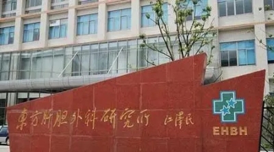 上海第六人民医院范存义主任代挂号电话