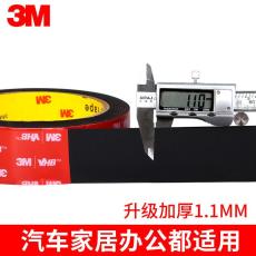 3M5952VHB汽车标牌铭牌金属家电粘接