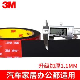 3M5952VHB汽车标牌铭牌金属家电粘接