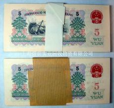 上海全区上门收购老纸币 老钱币 纪念册