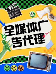 杭州全平台广告怎么代理