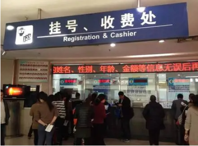 上海六院魏盟主任代挂号拒绝机器