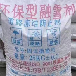 包头津南融雪剂厂家销售