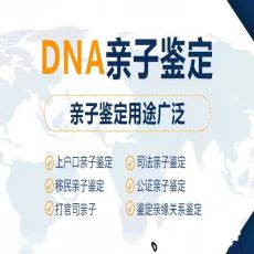 石家庄桥东亲子鉴定在哪做附鉴定费用明细