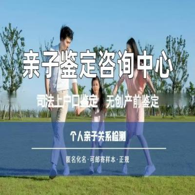 定州市司法认证亲子鉴定机构名单大全