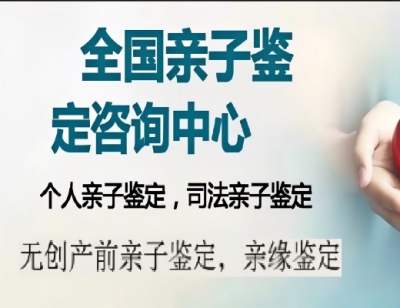 北京门头沟亲子鉴定收费明细附正规机构地址