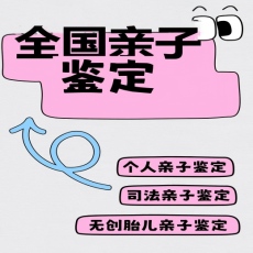 徐水县准确孕期亲子鉴定在哪做整理9家