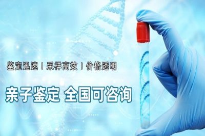 大连市准确孕期亲子鉴定在哪做整理9家