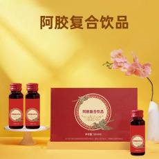 阿胶复合饮品 植物提取物 配方研发源头厂家
