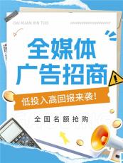 温州腾讯朋友圈广告返点多少