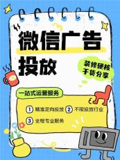 微信信息流游戏朋友圈广告投放