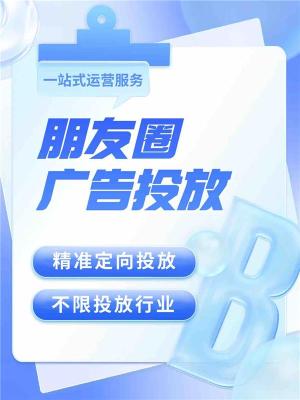 微信农产广告新手投放