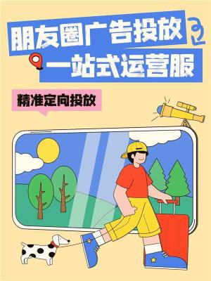 腾讯信息流食品微信广告投放