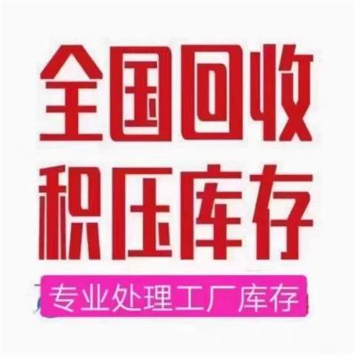 南溪区周边回收库存染料价格