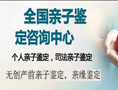 天津宁河县亲子鉴定去哪做附鉴定流程指南