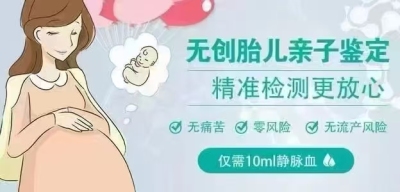 唐山路南司法认证亲子鉴定机构名单大全