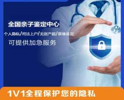 天津河西区怀孕初期做亲子鉴定需要多少钱