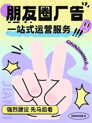 朋友圈房产广告怎么投放