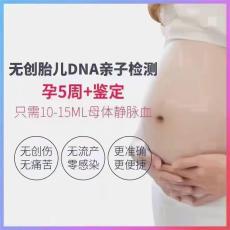 开封金明区上户亲子鉴定需要材料明细