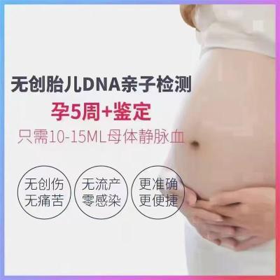 开封金明区上户亲子鉴定需要材料明细