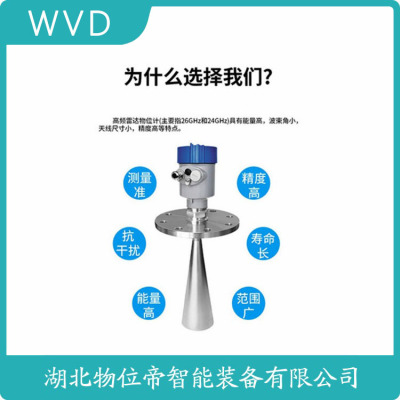 RZ-RD1000C雷达物位计便宜的
