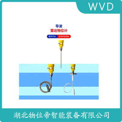 TH-ML2雷达液位计